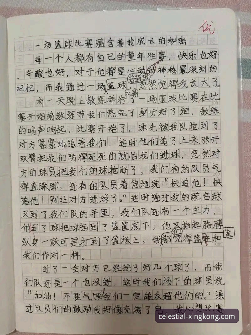 星空iOS版下载 一场逆转背后的流畅观赛体验:资深用户分享星空体育平台实战心得