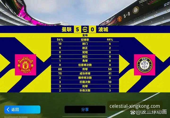 星空安卓版下载 星空体育平台观赛体验升级指南:从奥地利5-1大胜加纳看现代足球战术革新